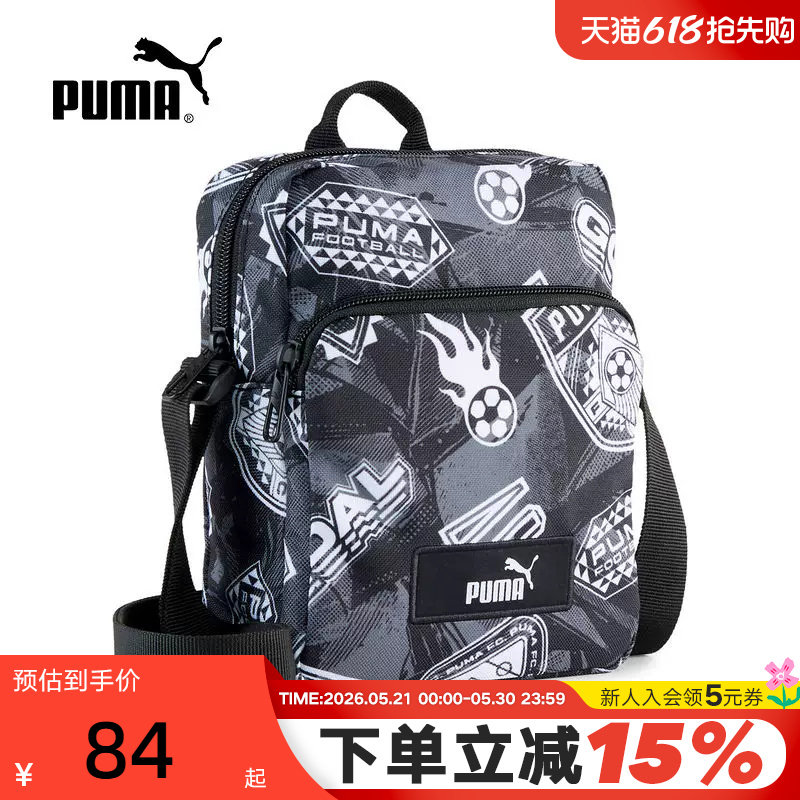 PUMA彪马夏季新款男女同款便携休闲运动包斜跨单肩背包09148