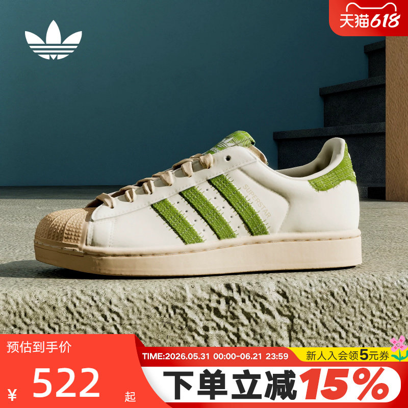 【大码】adidas阿迪达斯三叶草贝壳头SUPERSTAR II板鞋 KJ3967