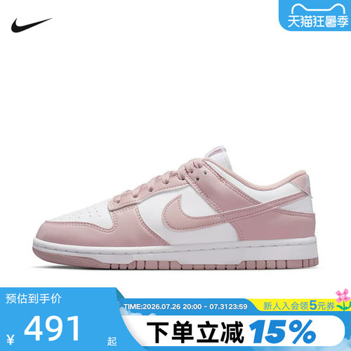 NIKE耐克女鞋26春DUNK粉白低帮复古板鞋轻便休闲运动鞋IM6572-103