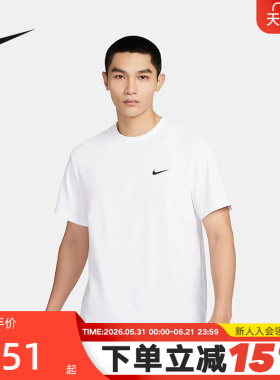 Nike耐克男短袖速干跑步上衣夏季训练透气半袖运动T恤DV9840-100