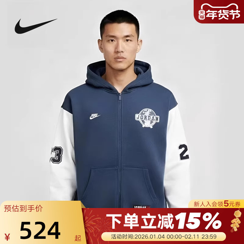 Jordan耐克棒球服男外套26春新款运动休闲刺绣印花夹克IO9824-479,运动服/休闲服装,运动茄克/外套,淘宝优惠券,粉丝福利购,淘宝优惠卷