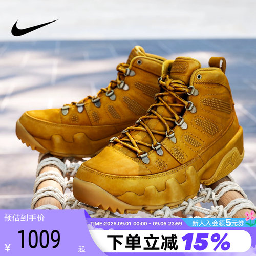 JORDAN耐克男鞋冬日户外风靴子冬新款AJ9小麦色运动靴AR4491-700