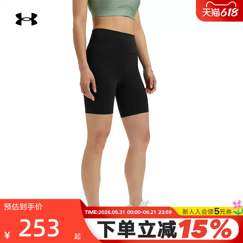 安德玛UA新款女子高腰提臀单车紧身瑜伽健身训练运动短裤1382521