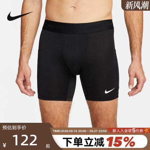 NIKE耐克短裤男PRO DRI-FIT速干运动训练裤健身紧身裤FB7959-010