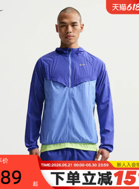 NIKE耐克男子跑步夹克皮肤衣运动服梭织连帽防泼水外套HV4549-430