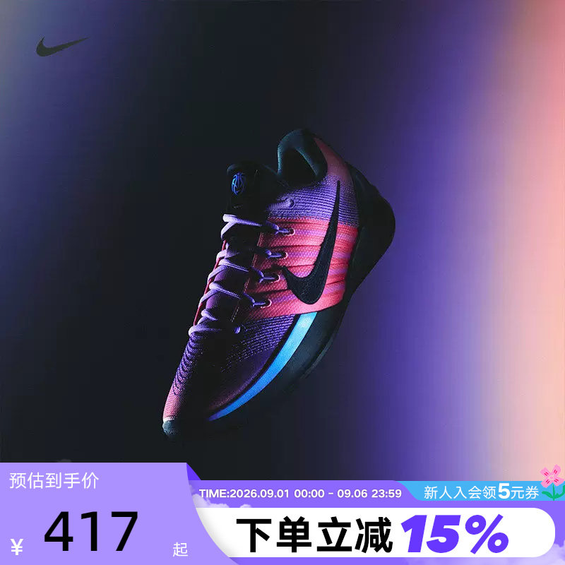 Nike耐克男女鞋萨布丽娜实战篮球图片