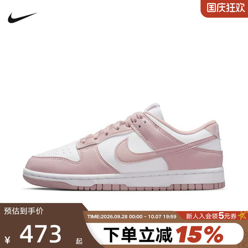 NIKE耐克女鞋26春DUNK粉白低帮复古板鞋轻便休闲运动鞋IM6572-103