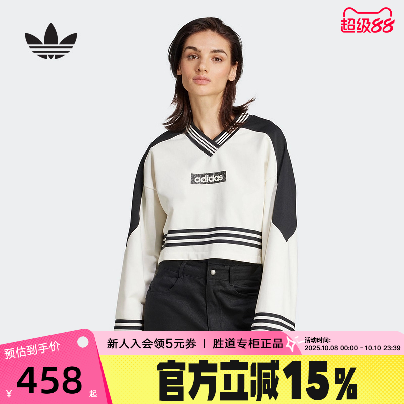 adidas阿迪达斯三叶草短款长袖色块套头衫2025冬女V领卫衣 JX7597