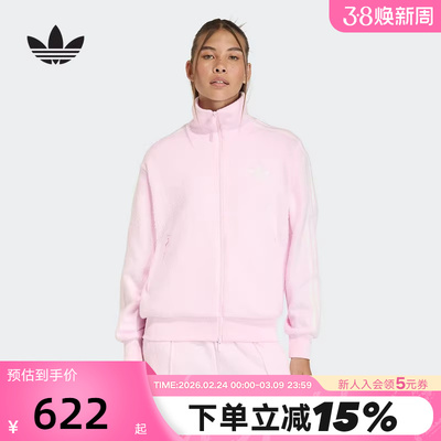 adidas阿迪达斯三叶草粉色夹克秋冬女FIREBIRD针织外套KS7778