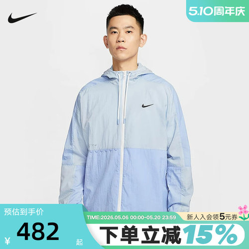 NIKE耐克男子轻薄梭织夹克夏季宽松塔夫绸拼接连帽外套IF0372-440