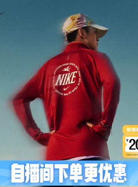 NIKE耐克马年限定新年红色男子速干半拉链立领跑步卫衣IQ3818-613