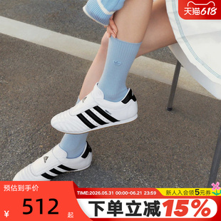 adidas阿迪达斯三叶草宋雨琦同款TAEKWONDO女薄底跆拳道鞋JQ4774
