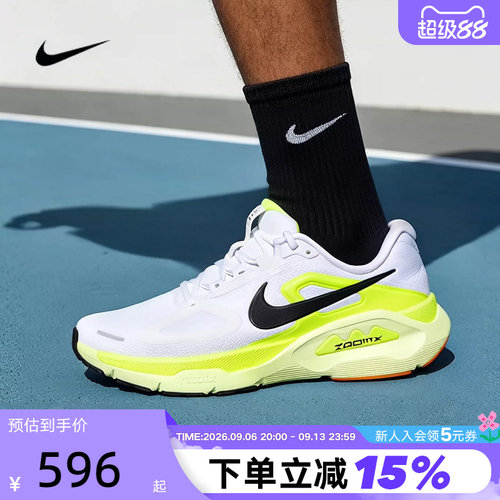NIKE耐克男鞋超级稳程STRUCTURE PLUS缓震运动鞋跑步鞋HQ3048-101