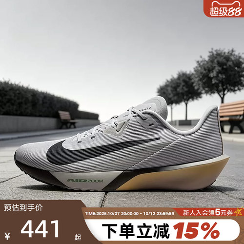 Nike耐克男鞋秋ZOOM RIVAL FLY 4运动鞋公路竞速跑步鞋FV6040-004