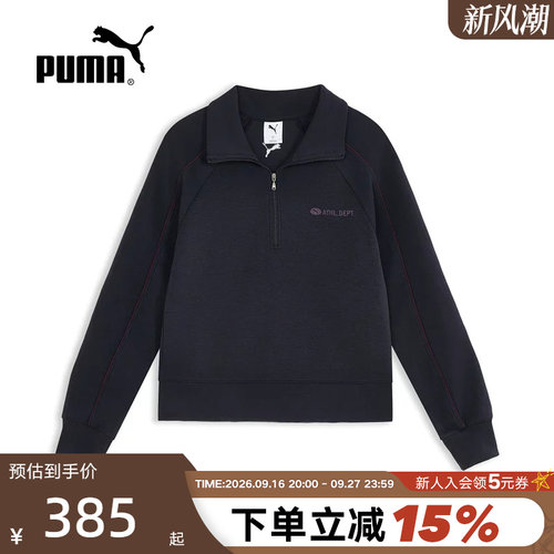 美式复古运动半拉链卫衣女款PUMA彪马2026秋休闲套头衫 639700-16