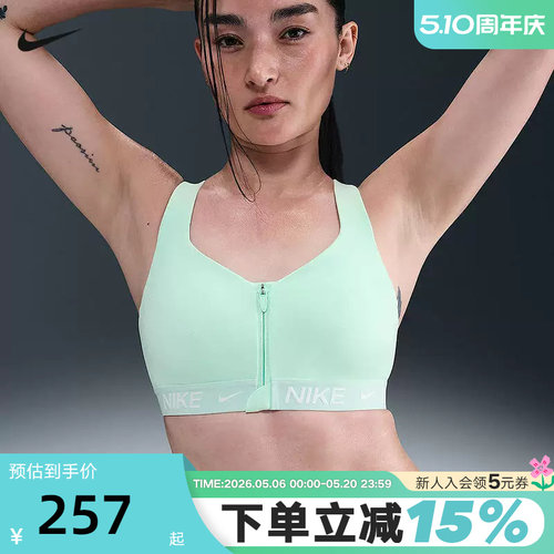 NIKE耐克运动内衣女新款跑步健身训练胸前拉链BRA胸衣HQ2752-353