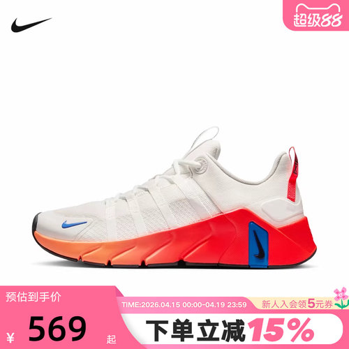 Nike耐克男鞋夏季运动鞋FREE METCON 7轻盈缓震训练鞋II7405-102
