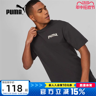 Puma彪马男时尚短袖T恤运动上衣