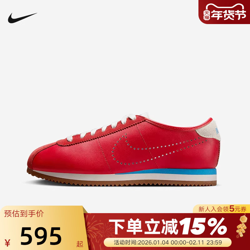 NIKE耐克女鞋夏新款CORTEZ红色皮面运动鞋复古轻便板鞋HQ1841-600,运动鞋new,运动休闲鞋,淘宝优惠券,粉丝福利购,淘宝优惠卷
