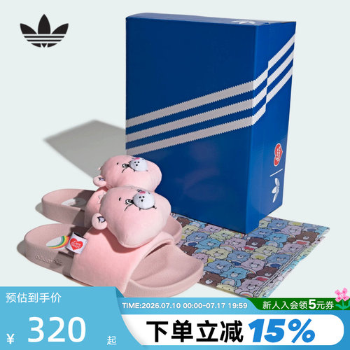 adidas阿迪达斯三叶草Care Bears联名一字拖女俏皮可爱拖鞋KH9957
