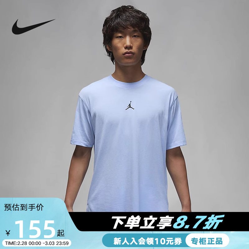 NIKE耐克DRI-FIT短袖男夏新款Jordan针织衫运动速干T恤DH8922-425