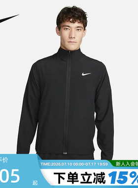 Nike耐克男子跑步夹克夏季新款梭织防风训练速干立领外套FB7500