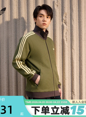 adidas阿迪达斯三叶草华夫格早春薄外套2026春男针织夹克 KZ2914