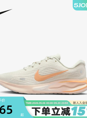 Nike耐克女鞋秋新款Journey Run缓震运动训练鞋跑步鞋FJ7765-116