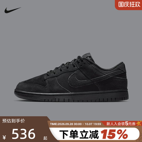 NIKE耐克男鞋春季新款运动鞋DUNK黑色复古低帮休闲板鞋IB6651-001