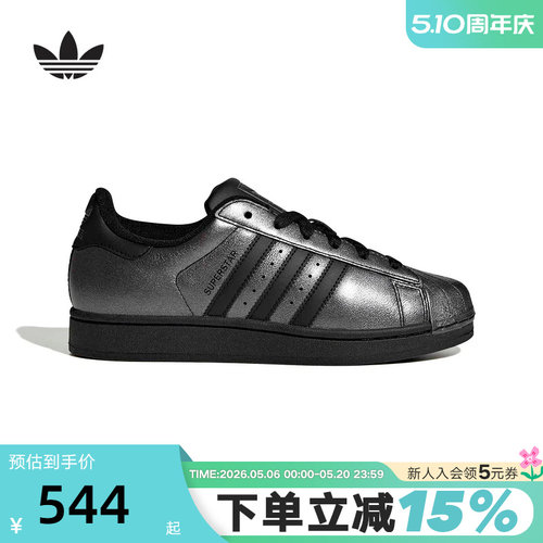 adidas阿迪达斯三叶草黑银贝壳头2026春女SUPERSTAR II板鞋IH1598