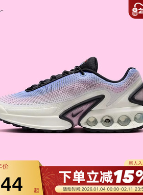 Nike耐克女鞋AIR MAX DN运动鞋春新款气垫鞋缓震老爹鞋HV5760-675