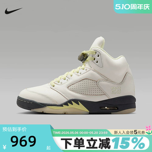 NIKE耐克女鞋AIR JORDAN 5 AJ5米黄中帮复古运动篮球鞋IM7592-130