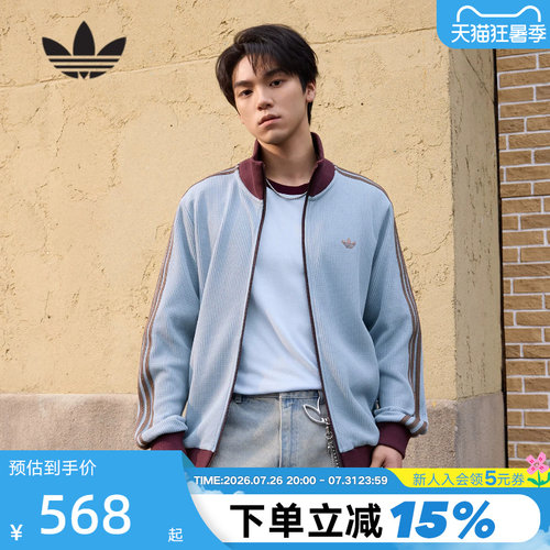 三叶草华夫格青春百搭外套