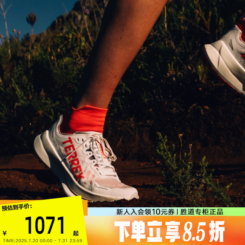 adidas阿迪达斯户外大速流星越野跑鞋2025春男TERREX运动鞋IH3764