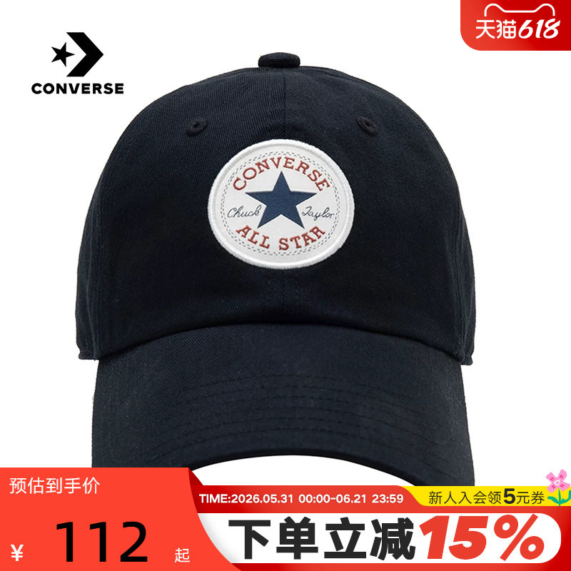 Converse匡威秋季新款男女帽子运动户外休闲棒球帽 UA5805-023
