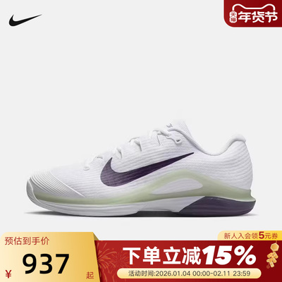 NIKE耐克网球鞋男鞋ZOOM VAPOR 12 HC春新款硬地运动鞋FV5552-108