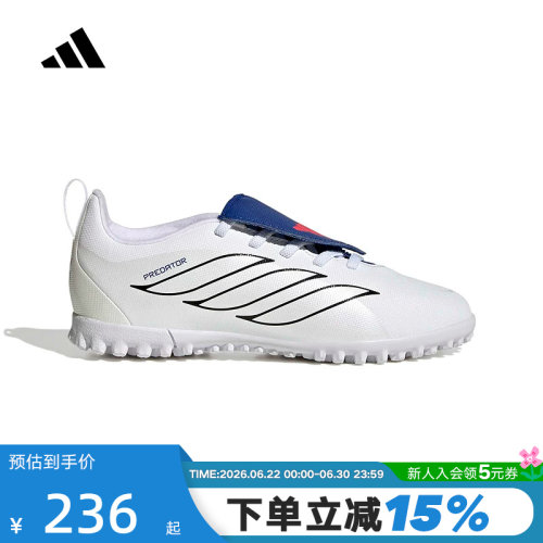 adidas阿迪达斯春男小童Predator Club偏硬人造草场足球鞋 JP6255