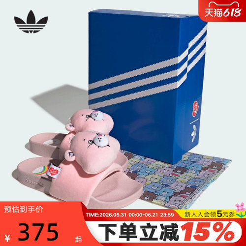 adidas阿迪达斯三叶草Care Bears联名一字拖女俏皮可爱拖鞋KH9957