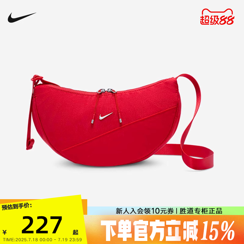 NIKE耐克男女包斜挎背包新月形小包运动包饺子包单肩包HQ4370-657