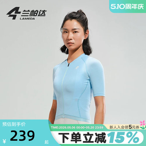 LAMEDA兰帕达春夏骑行服短款女简约时尚透气后口袋舒适修身短袖