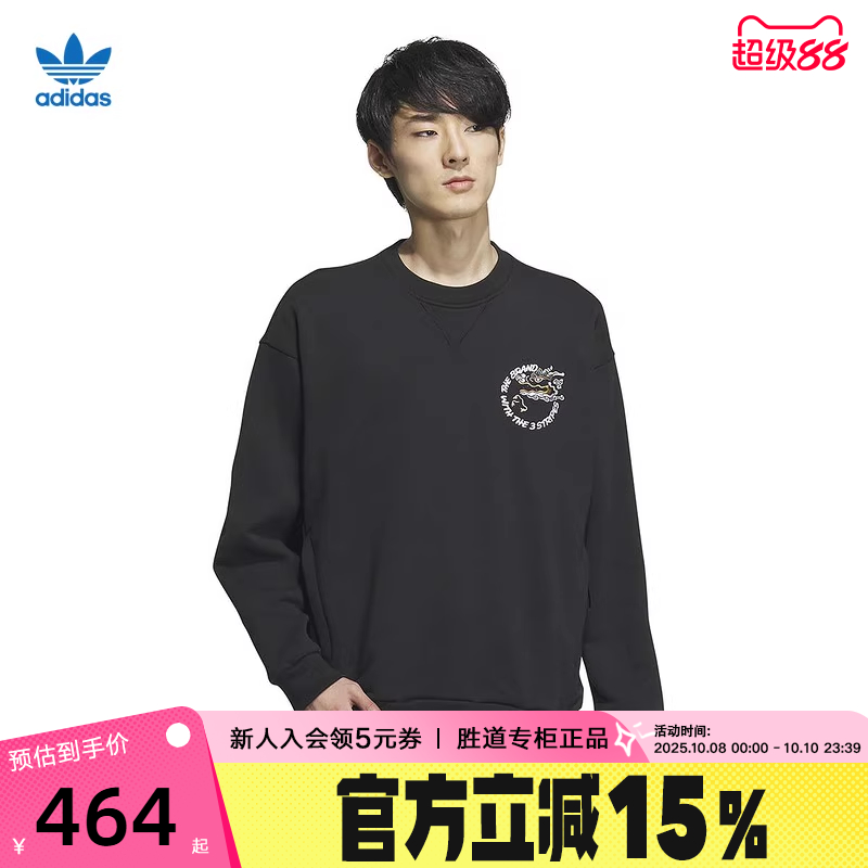 阿迪达斯三叶草男装春秋龙年CNY新春款圆领卫衣套头衫IX4236