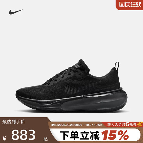 Nike耐克INVINCIBLE3跑步鞋