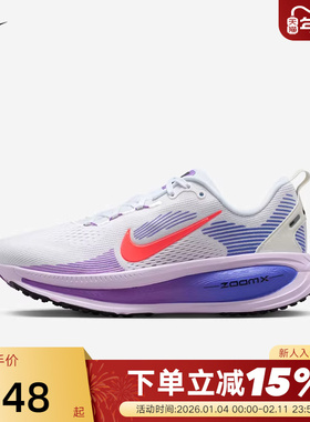 Nike耐克女鞋白紫迈柔VOMERO 18缓震运动鞋公路跑步鞋HM6804-112