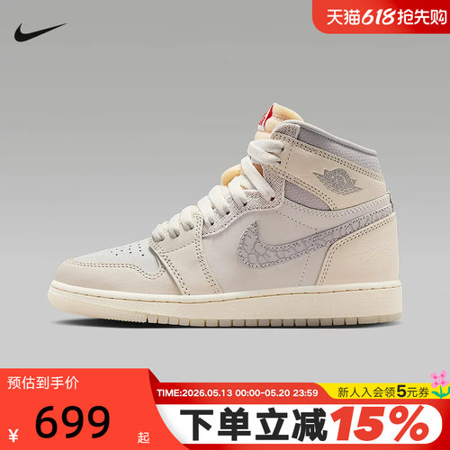 JORDAN耐克女鞋复刻休闲鞋AJ1板鞋大童中帮复古运动鞋IH4281-100