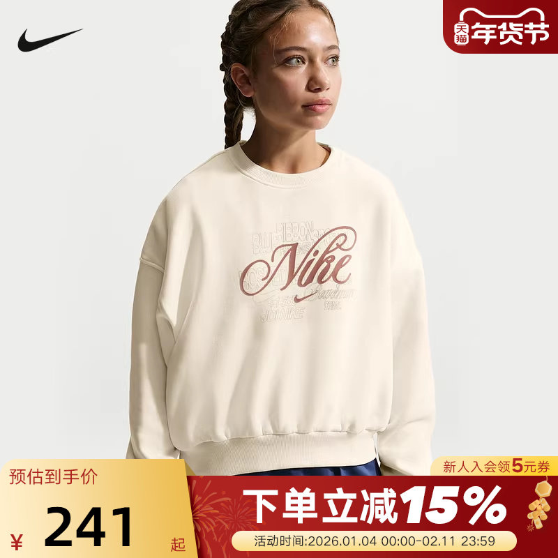 NIKE耐克男女童装卫衣26春新款印花圆领宽松针织套头衫IF1727-047,童装/婴儿装/亲子装,卫衣/绒衫,淘宝优惠券,粉丝福利购,淘宝优惠卷