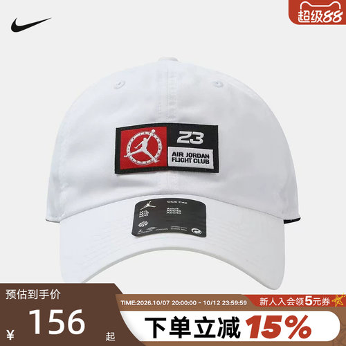 NIKE耐克棒球帽男女帽子经典款户外帽时尚白遮阳鸭舌帽IU0276-100