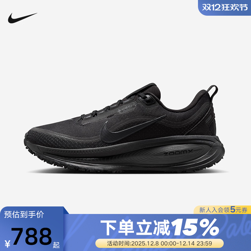 Nike耐克女鞋迈柔VOMERO 18 GTX防泼水缓震回弹跑步鞋HQ7002-001