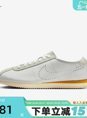 Nike耐克女鞋夏季新款Cortez Leather低帮复古休闲板鞋HQ1841-100