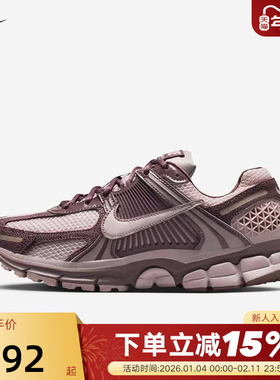 NIKE耐克女鞋VOMERO 5酒红色复古老爹鞋网面运动跑步鞋II6236-500