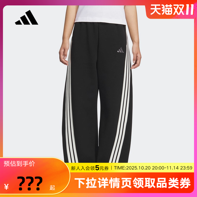 adidas阿迪达斯三条纹舞动香蕉裤女针织长裤KB8998